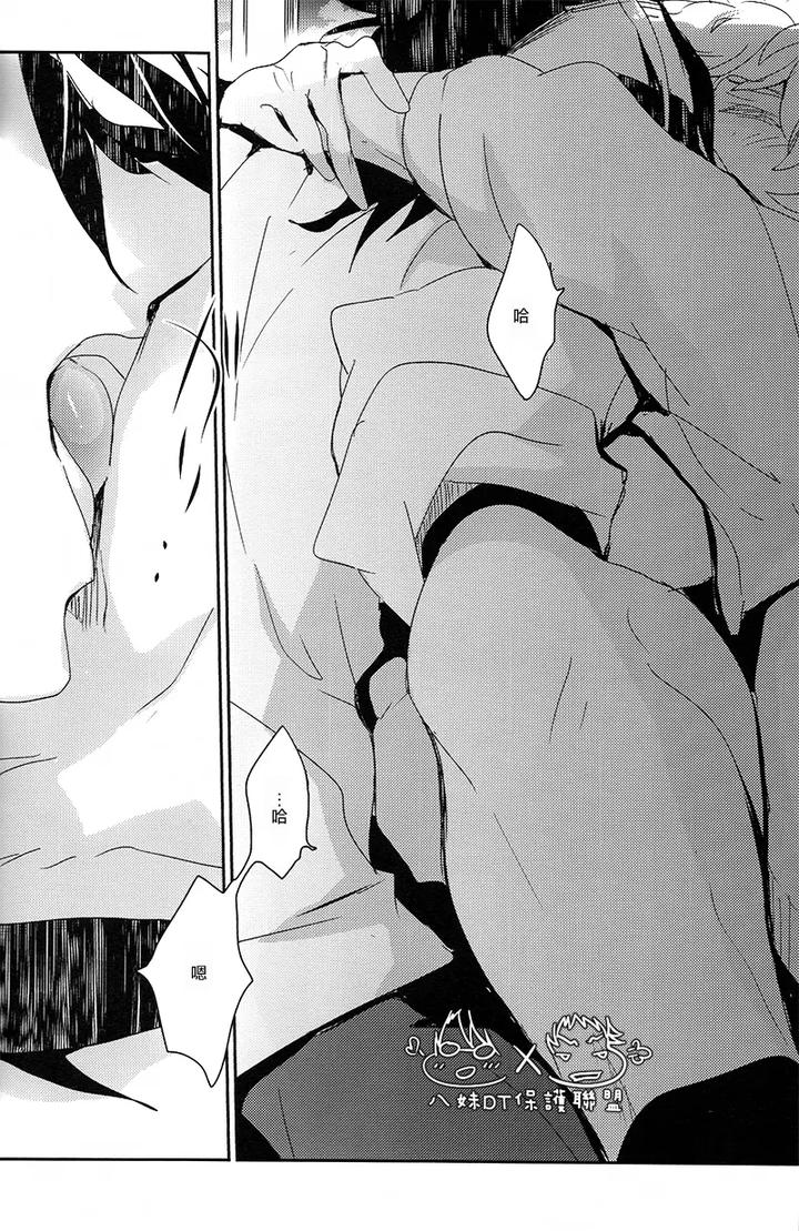 K-Project-Dj-The-Night-I-Picked-Up-A-Crow-By-Banyu-Aoi-Levin-Chn page 36