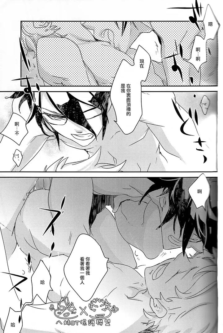 K-Project-Dj-The-Night-I-Picked-Up-A-Crow-By-Banyu-Aoi-Levin-Chn page 43