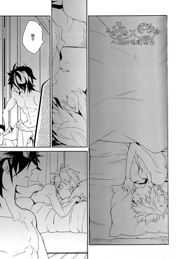 K-Project-Dj-The-Night-I-Picked-Up-A-Crow-By-Banyu-Aoi-Levin-Chn page 47