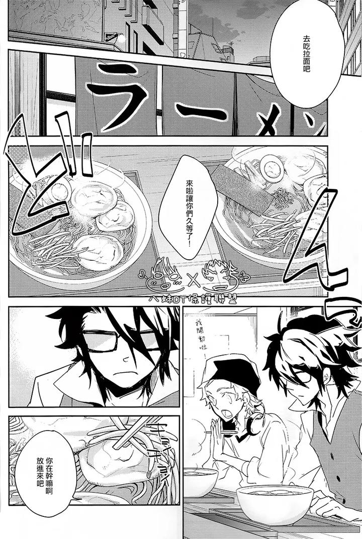 K-Project-Dj-The-Night-I-Picked-Up-A-Crow-By-Banyu-Aoi-Levin-Chn page 48