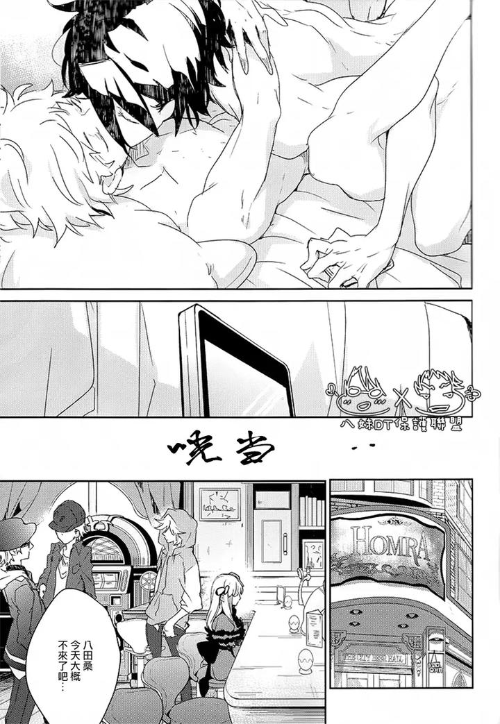 K-Project-Dj-The-Night-I-Picked-Up-A-Crow-By-Banyu-Aoi-Levin-Chn page 57