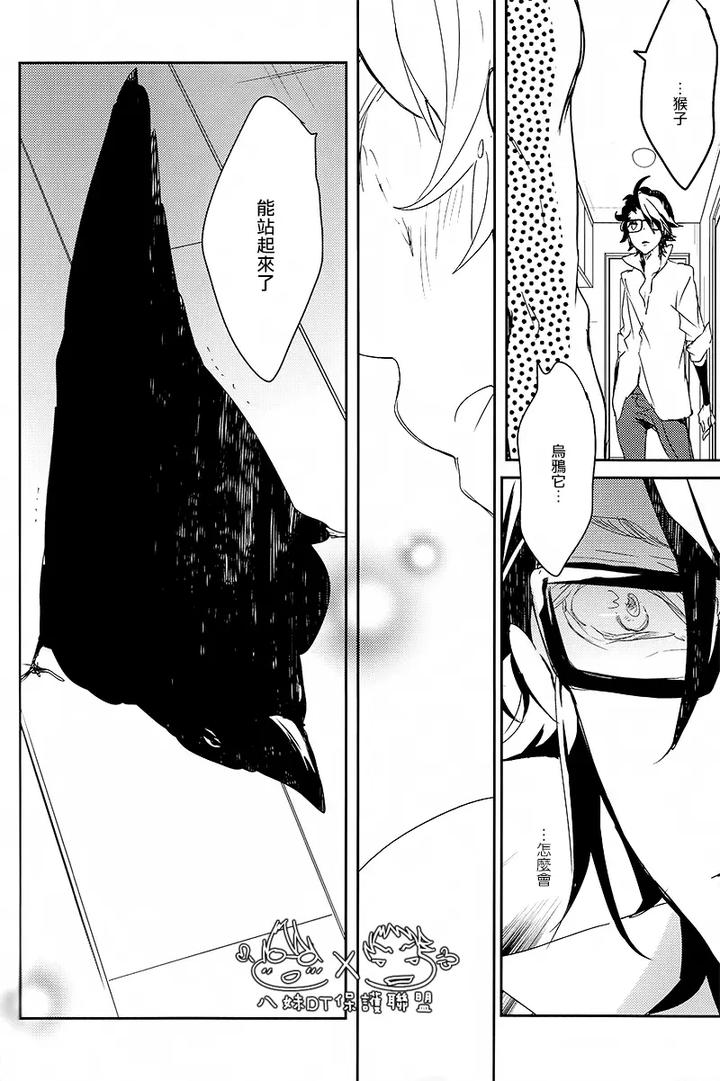 K-Project-Dj-The-Night-I-Picked-Up-A-Crow-By-Banyu-Aoi-Levin-Chn page 66