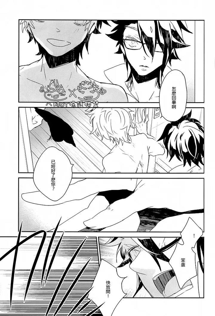 K-Project-Dj-The-Night-I-Picked-Up-A-Crow-By-Banyu-Aoi-Levin-Chn page 67