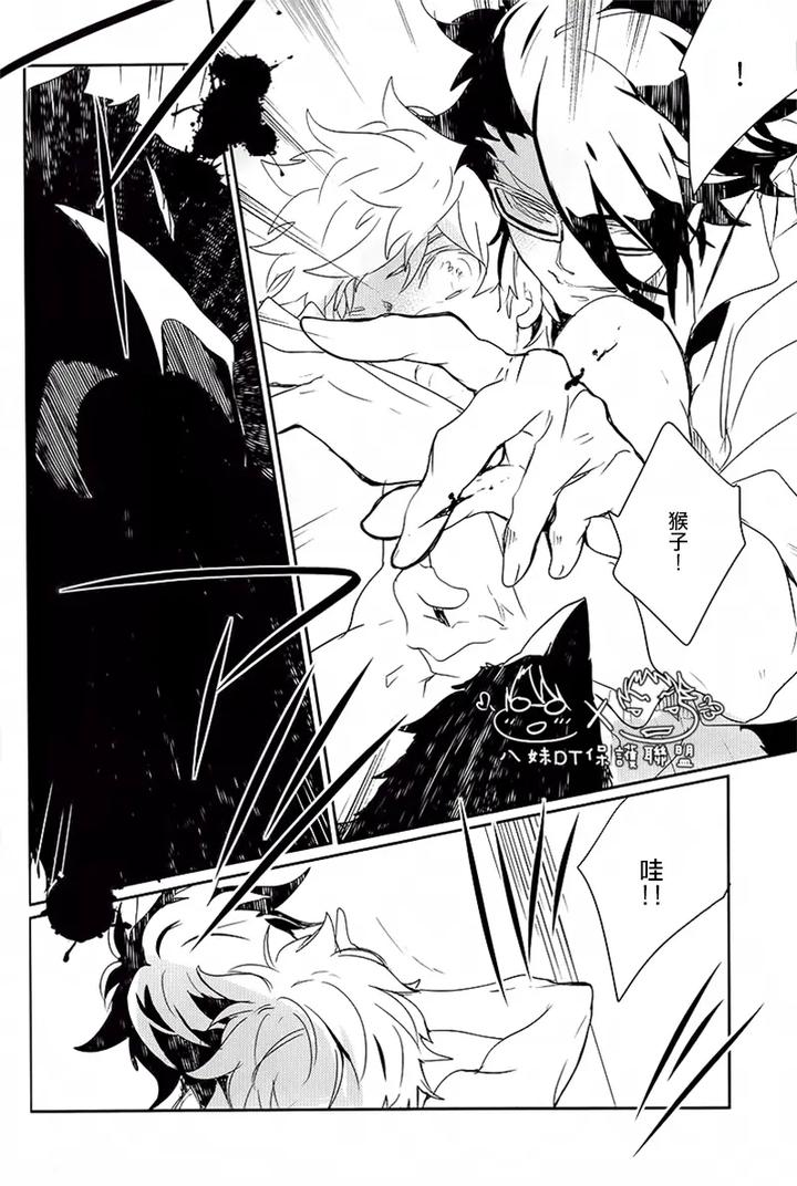 K-Project-Dj-The-Night-I-Picked-Up-A-Crow-By-Banyu-Aoi-Levin-Chn page 68