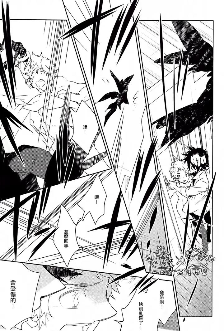 K-Project-Dj-The-Night-I-Picked-Up-A-Crow-By-Banyu-Aoi-Levin-Chn page 69