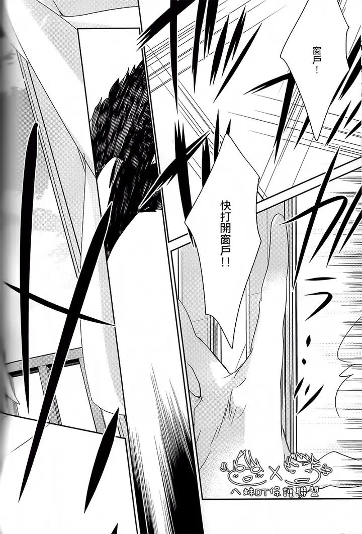 K-Project-Dj-The-Night-I-Picked-Up-A-Crow-By-Banyu-Aoi-Levin-Chn page 70
