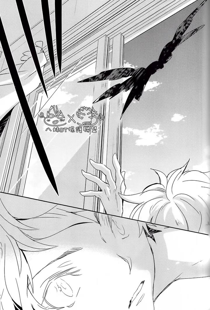 K-Project-Dj-The-Night-I-Picked-Up-A-Crow-By-Banyu-Aoi-Levin-Chn page 71