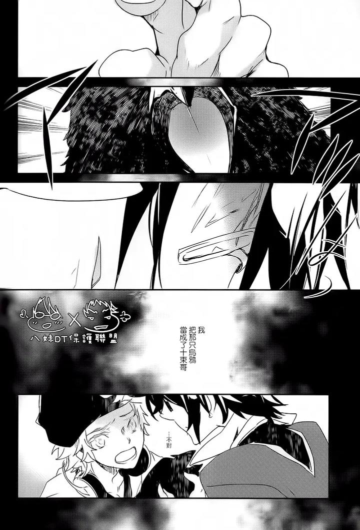 K-Project-Dj-The-Night-I-Picked-Up-A-Crow-By-Banyu-Aoi-Levin-Chn page 78