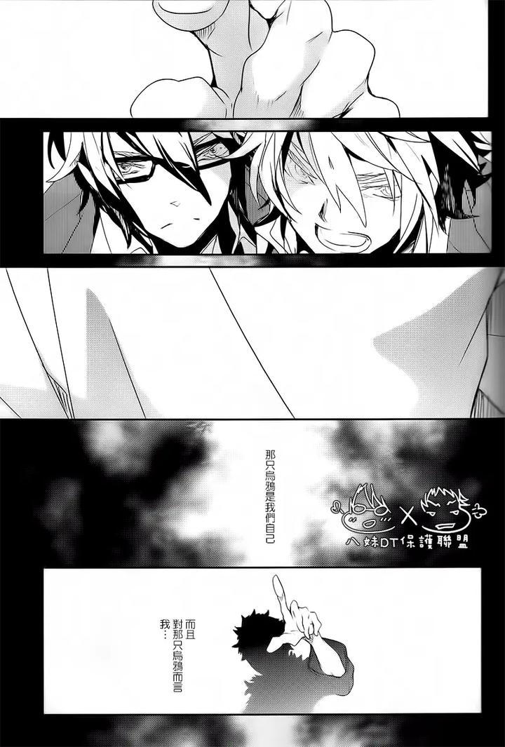 K-Project-Dj-The-Night-I-Picked-Up-A-Crow-By-Banyu-Aoi-Levin-Chn page 79
