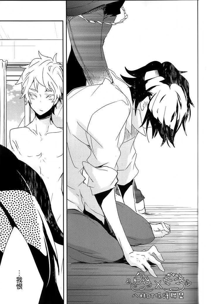 K-Project-Dj-The-Night-I-Picked-Up-A-Crow-By-Banyu-Aoi-Levin-Chn page 81