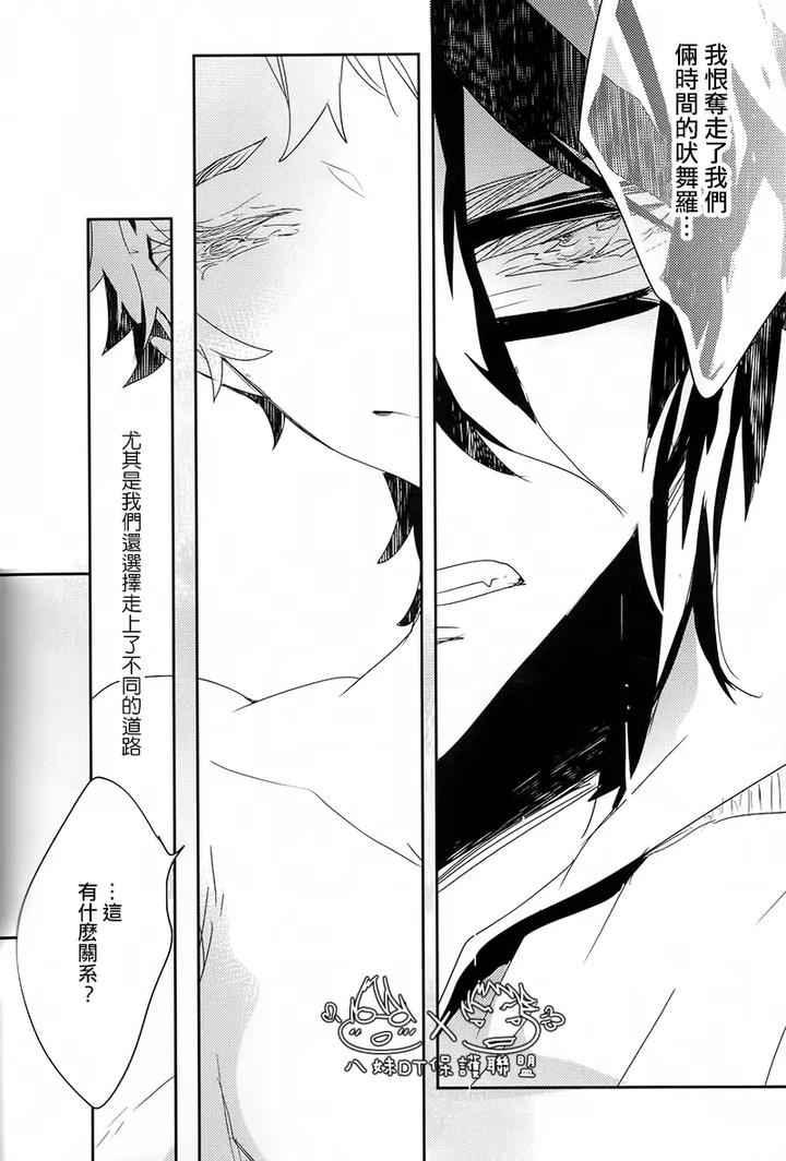 K-Project-Dj-The-Night-I-Picked-Up-A-Crow-By-Banyu-Aoi-Levin-Chn page 82