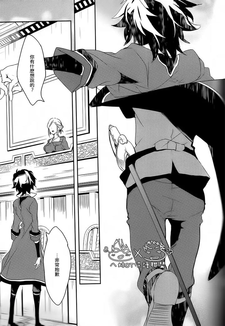 K-Project-Dj-The-Night-I-Picked-Up-A-Crow-By-Banyu-Aoi-Levin-Chn page 88