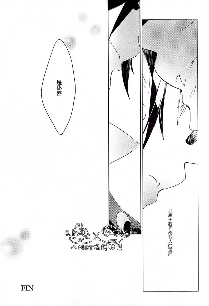 K-Project-Dj-The-Night-I-Picked-Up-A-Crow-By-Banyu-Aoi-Levin-Chn page 90