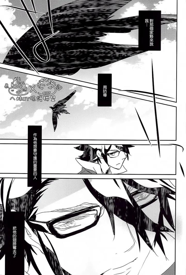 K-Project-Dj-The-Night-I-Picked-Up-A-Crow-By-Banyu-Aoi-Levin-Chn page 92