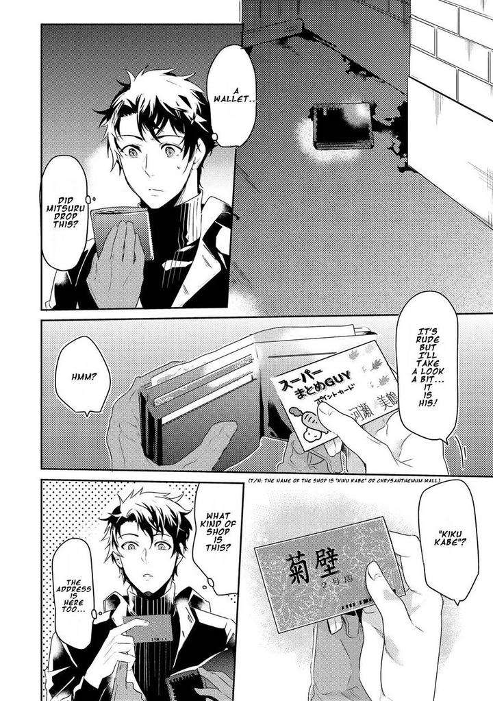 Kabeana-Money-Hole-Nakagawa-Riina-Eng page 25