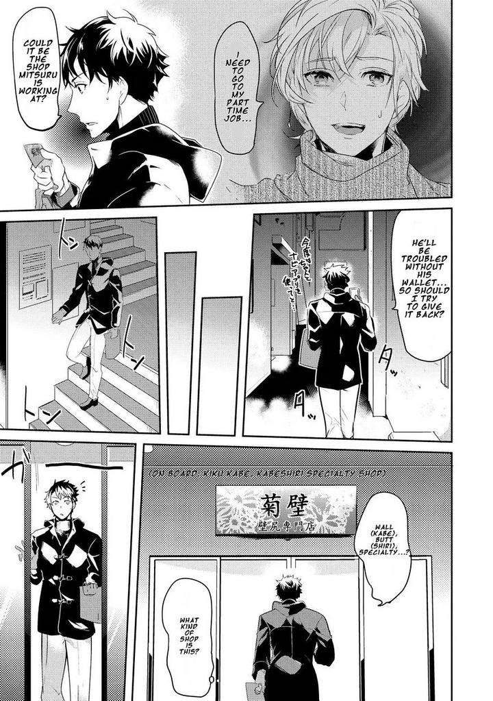Kabeana-Money-Hole-Nakagawa-Riina-Eng page 26