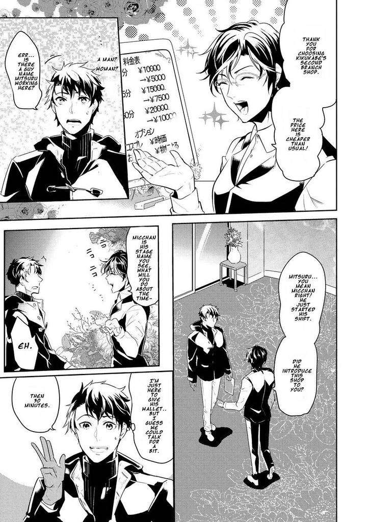 Kabeana-Money-Hole-Nakagawa-Riina-Eng page 28