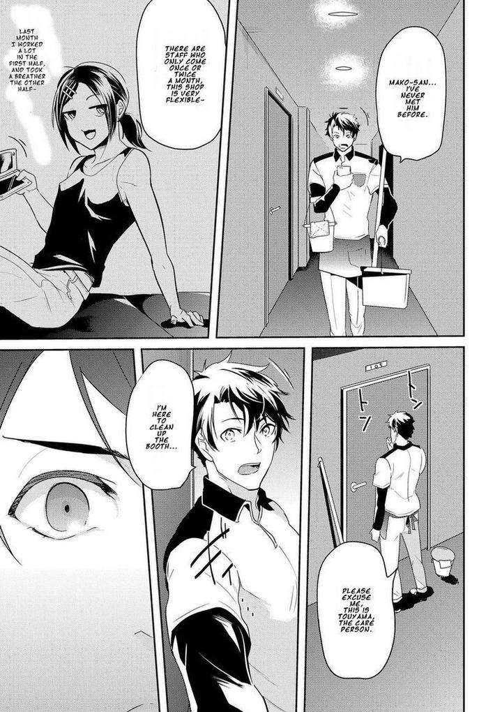 Kabeana-Money-Hole-Nakagawa-Riina-Eng page 5