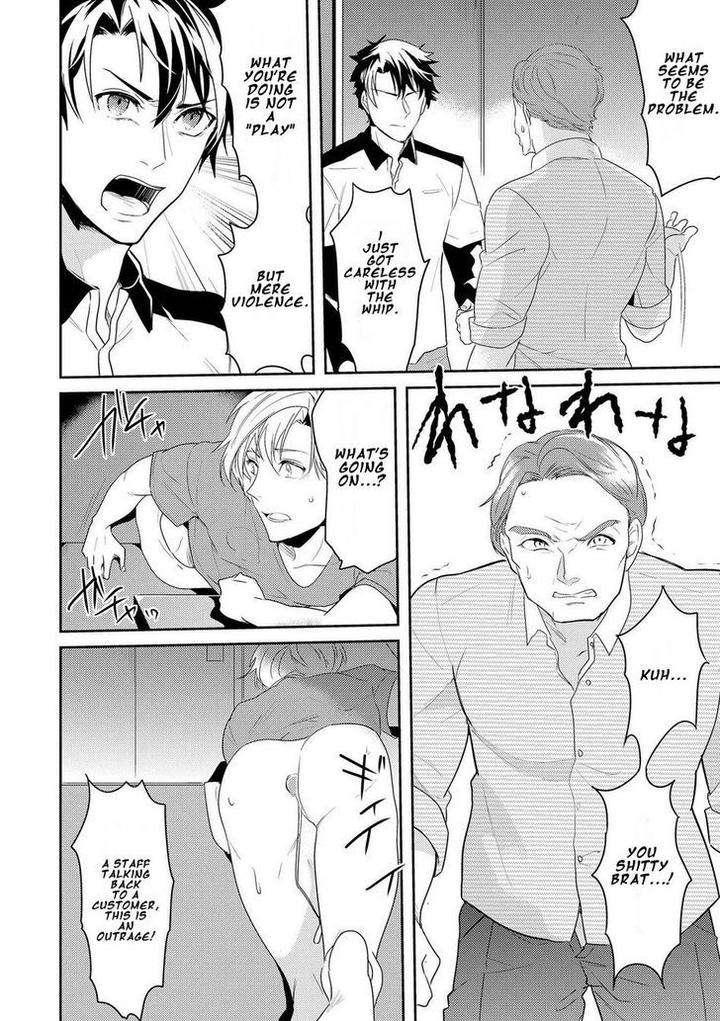 Kabeana-Money-Hole-Nakagawa-Riina-Eng page 20