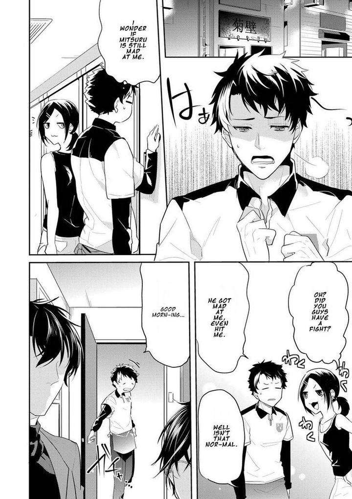 Kabeana-Money-Hole-Nakagawa-Riina-Eng page 4