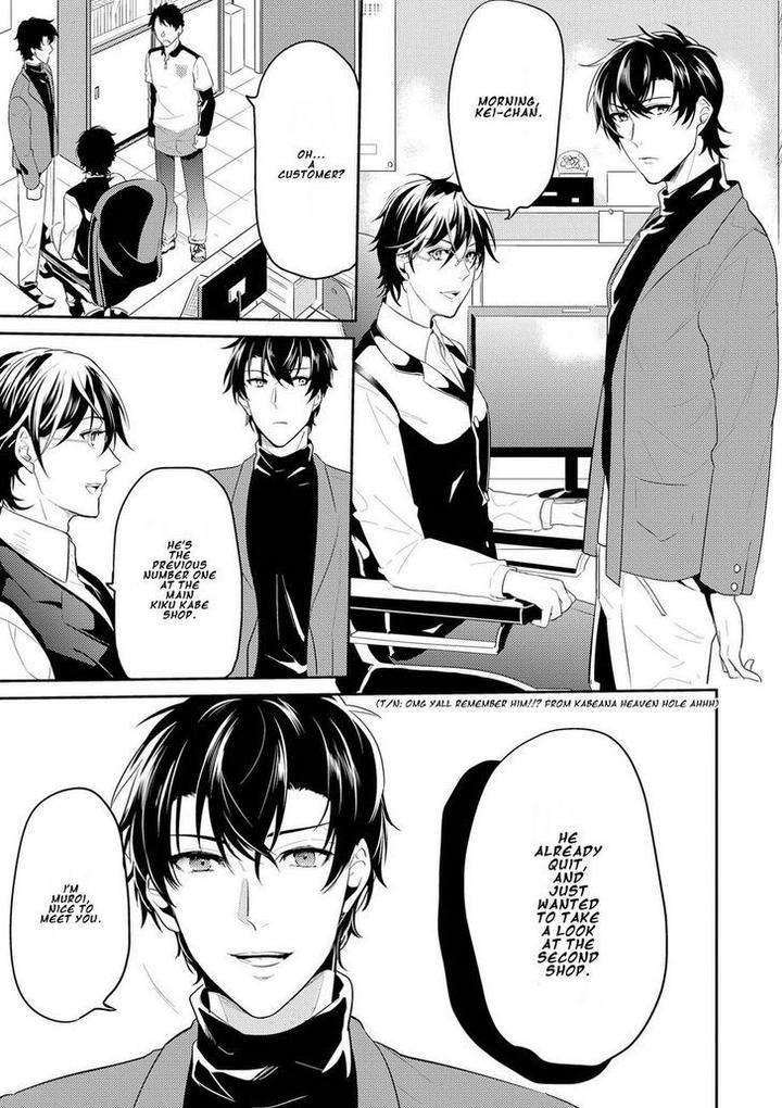 Kabeana-Money-Hole-Nakagawa-Riina-Eng page 5