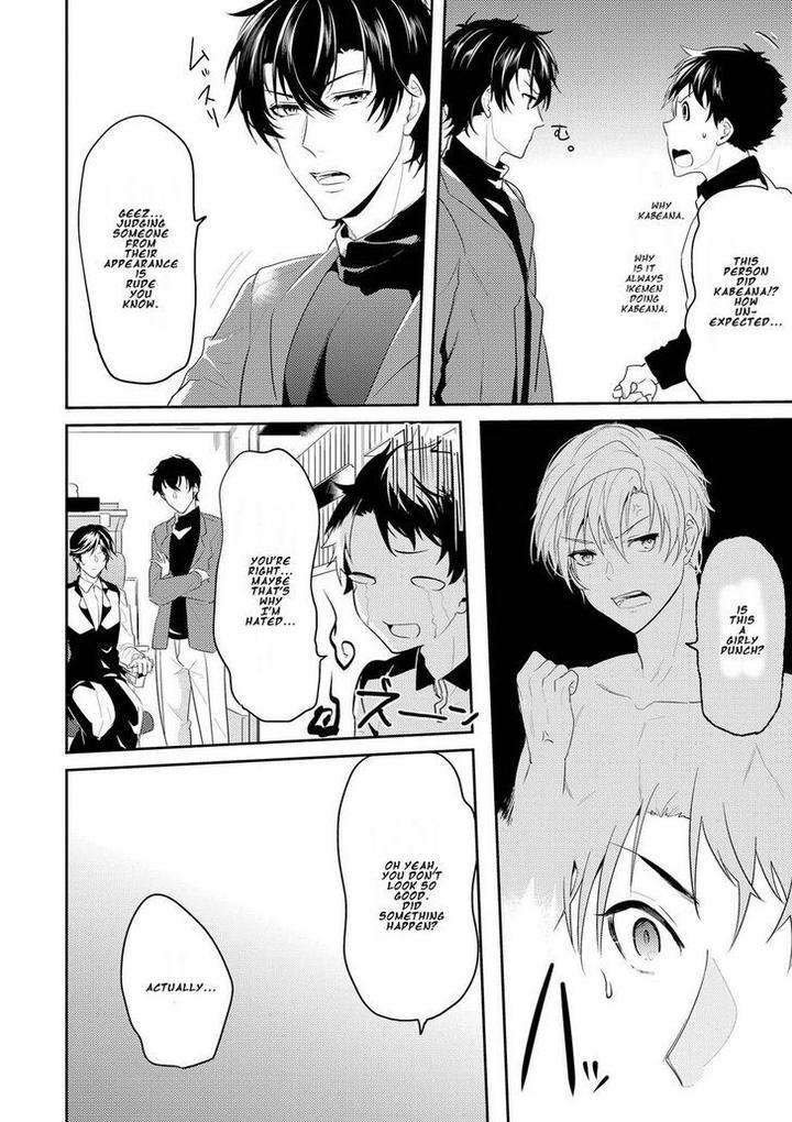 Kabeana-Money-Hole-Nakagawa-Riina-Eng page 6
