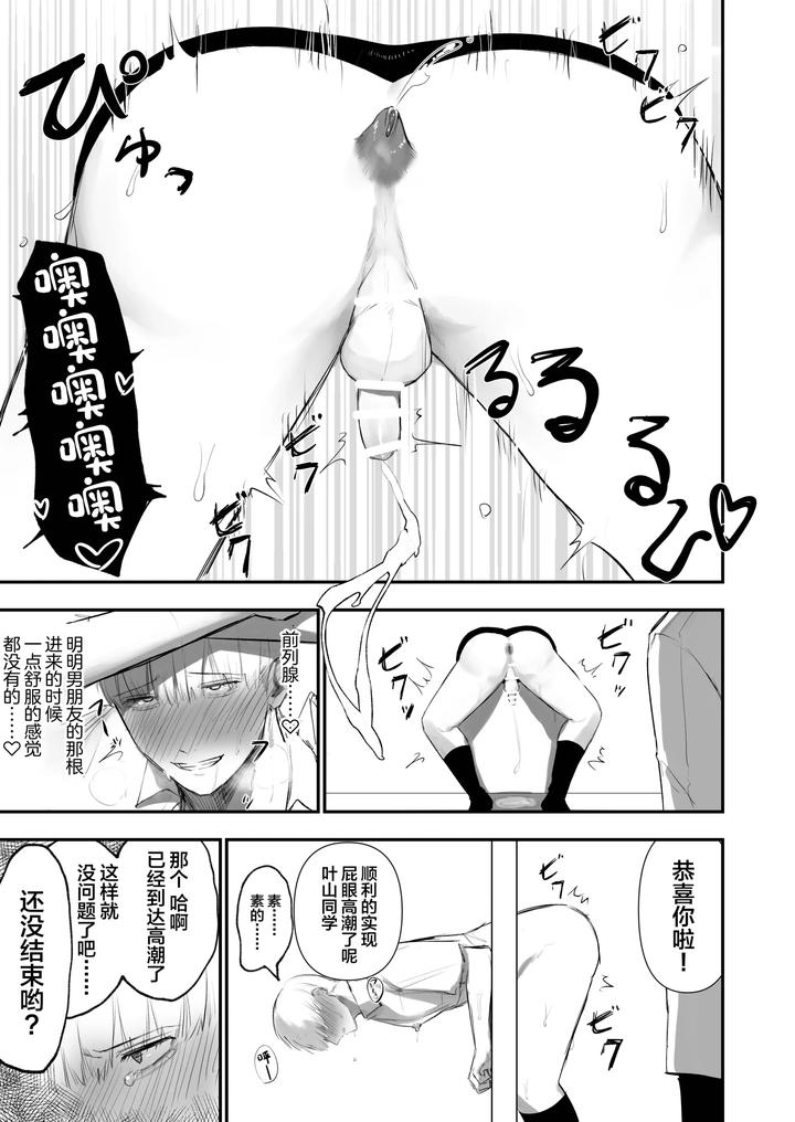 Kabeshiri-Koumon-Ka-By-Junyoku-Shounen-Usatatam-Chn page 21