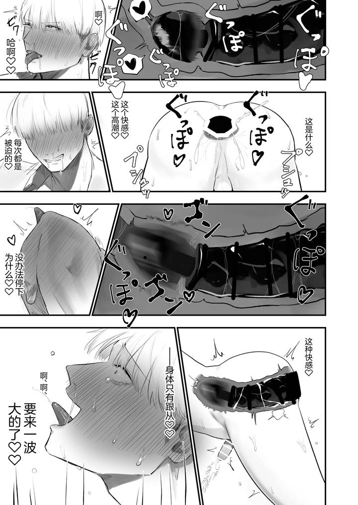 Kabeshiri-Koumon-Ka-By-Junyoku-Shounen-Usatatam-Chn page 35