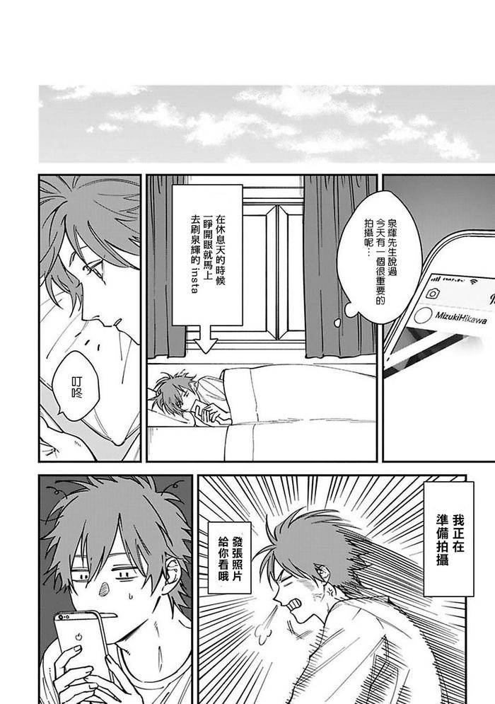 Kabukichou-Bad-Trip-By-Nagisa-Eiji-Chn page 41