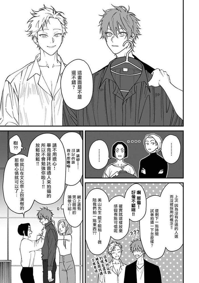 Kabukichou-Bad-Trip-By-Nagisa-Eiji-Chn page 44