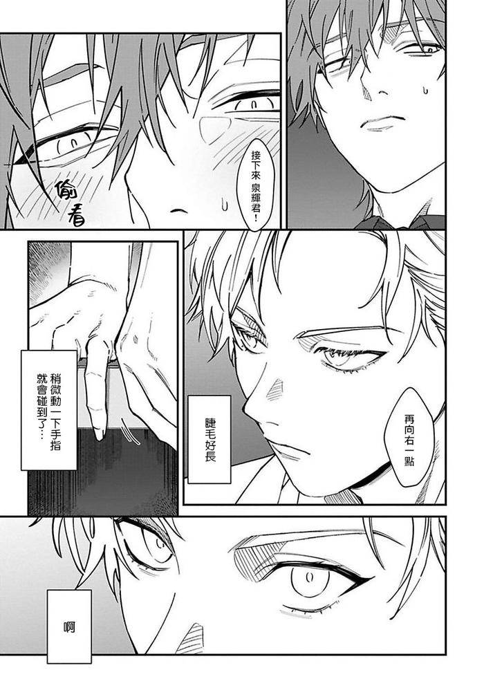 Kabukichou-Bad-Trip-By-Nagisa-Eiji-Chn page 46