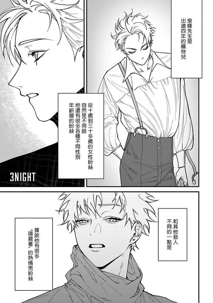 Kabukichou-Bad-Trip-By-Nagisa-Eiji-Chn page 59