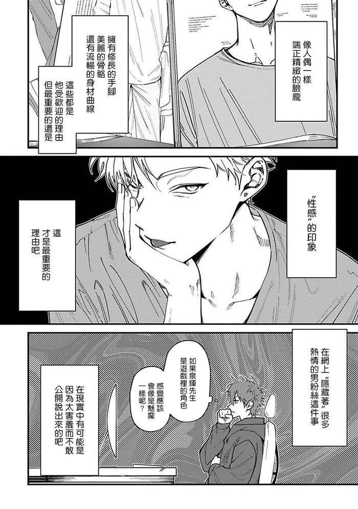 Kabukichou-Bad-Trip-By-Nagisa-Eiji-Chn page 60