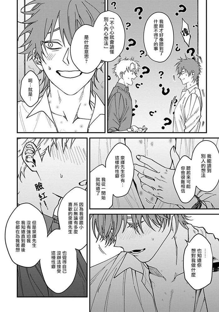 Kabukichou-Bad-Trip-By-Nagisa-Eiji-Chn page 89