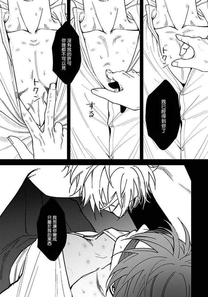 Kabukichou-Bad-Trip-By-Nagisa-Eiji-Chn page 98