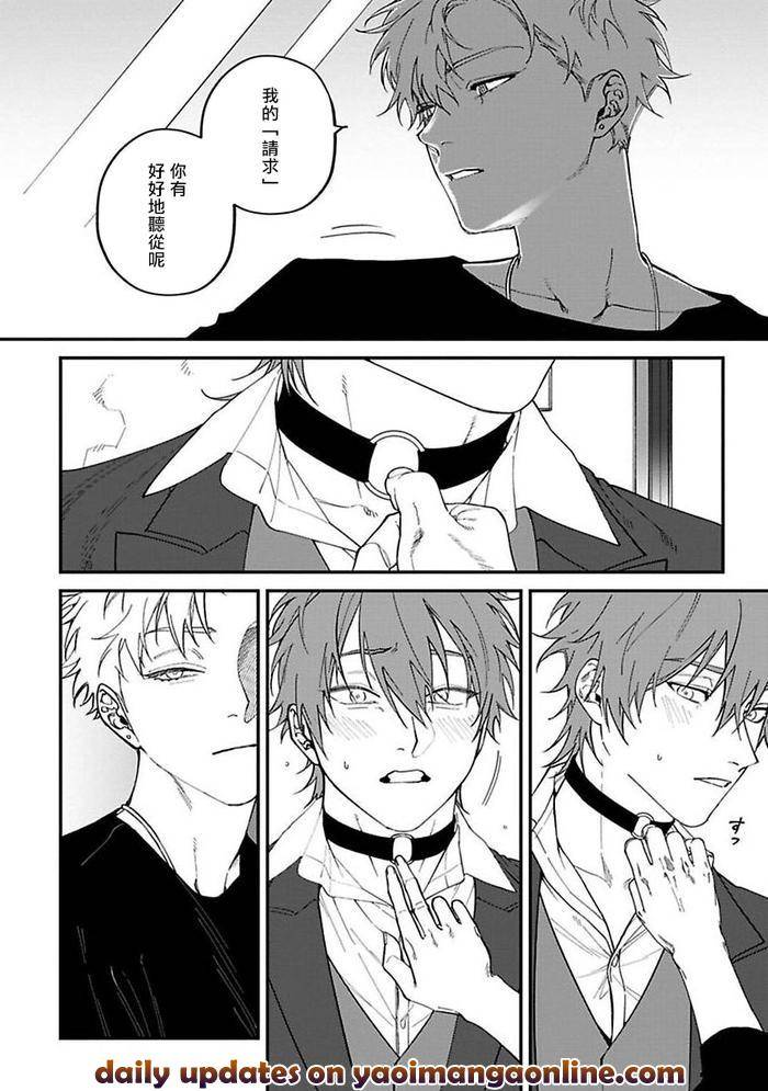 Kabukichou-Bad-Trip-By-Nagisa-Eiji-Chn page 116