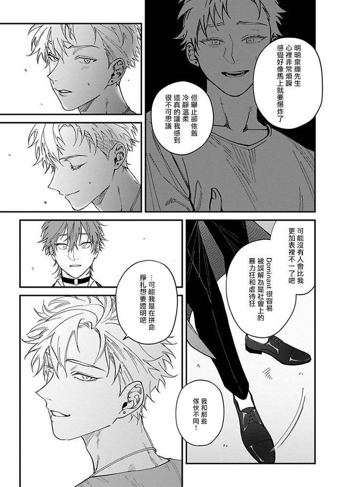 Kabukichou-Bad-Trip-By-Nagisa-Eiji-Chn page 133
