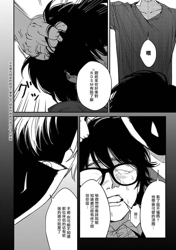Kabukichou-Bad-Trip-By-Nagisa-Eiji-Chn page 161