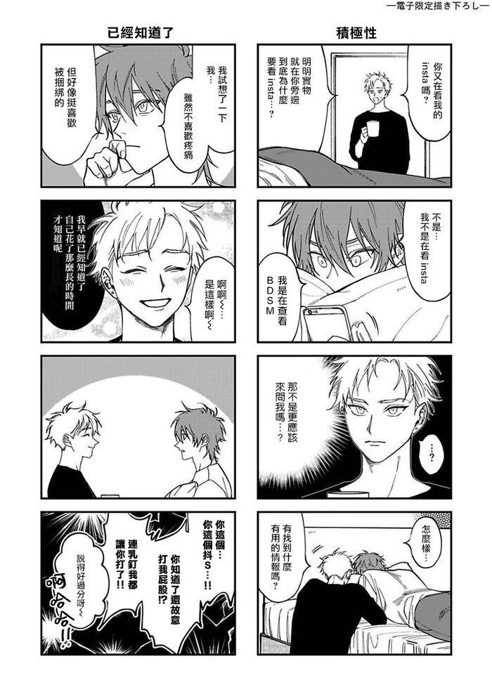 Kabukichou-Bad-Trip-By-Nagisa-Eiji-Chn page 184