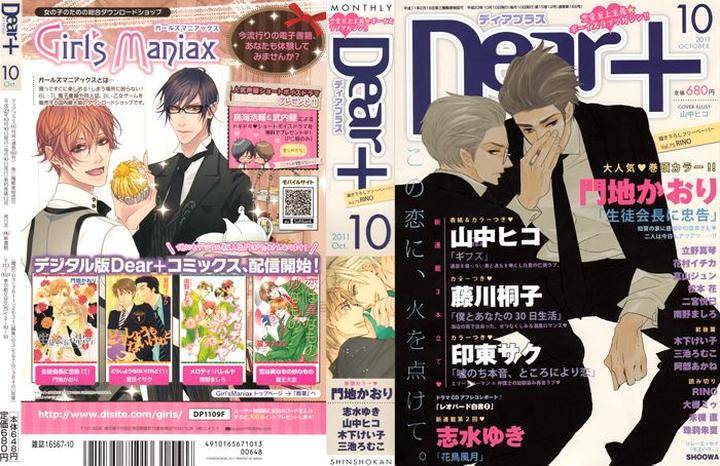 Kachou-Fuugetsu-Shimizu-Yuki-Eng chapter_003 thumbnail