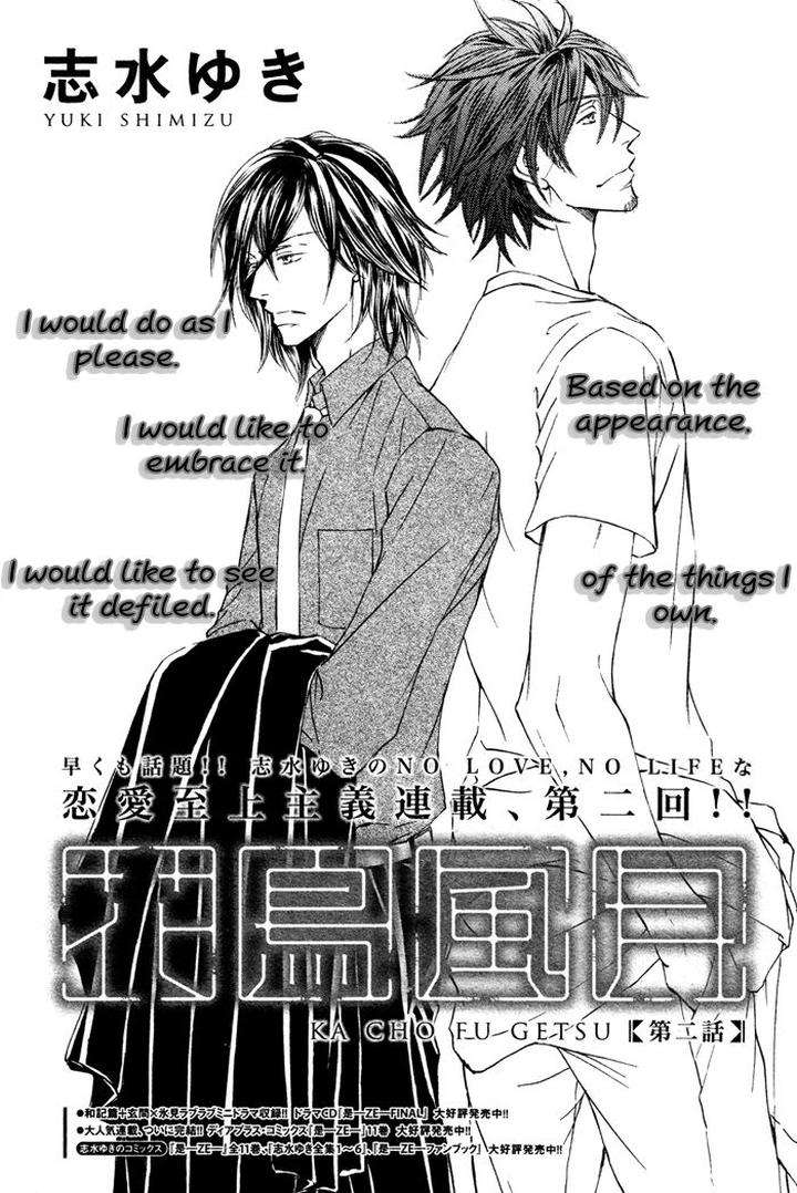 Kachou-Fuugetsu-Shimizu-Yuki-Eng page 2