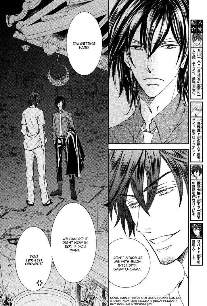 Kachou-Fuugetsu-Shimizu-Yuki-Eng page 3