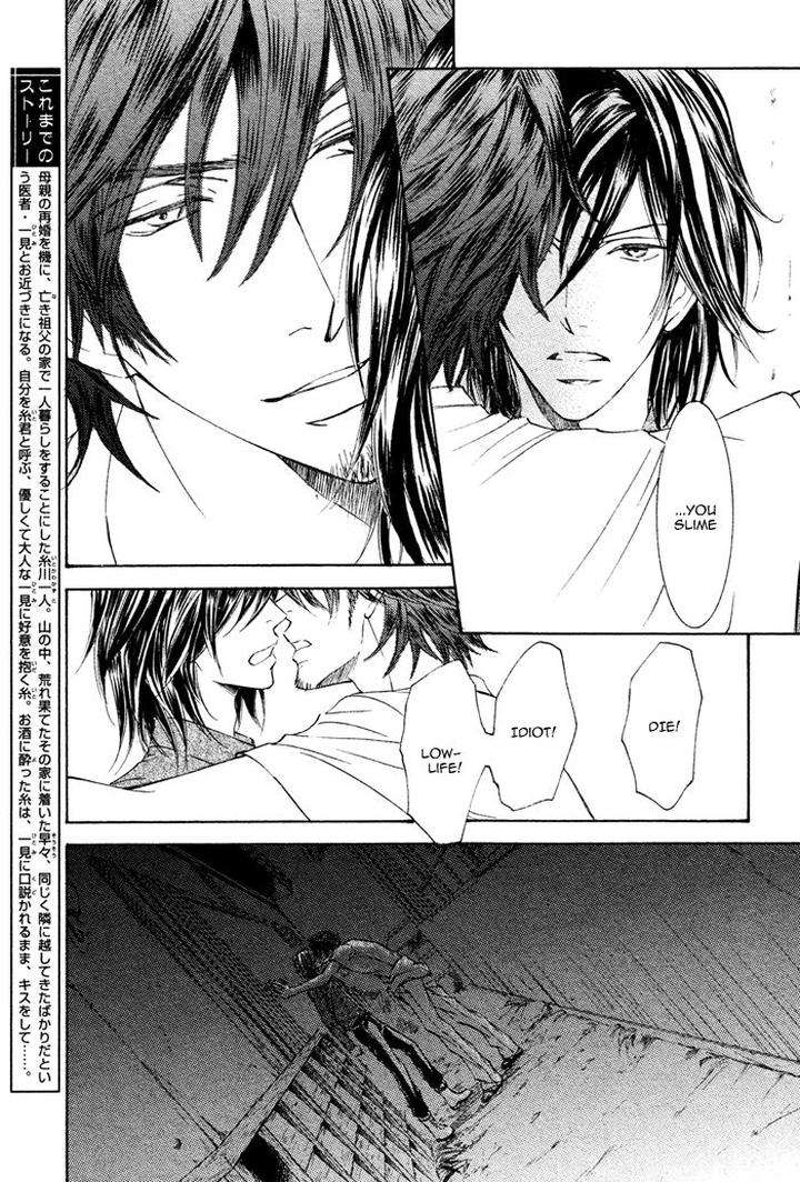 Kachou-Fuugetsu-Shimizu-Yuki-Eng page 6