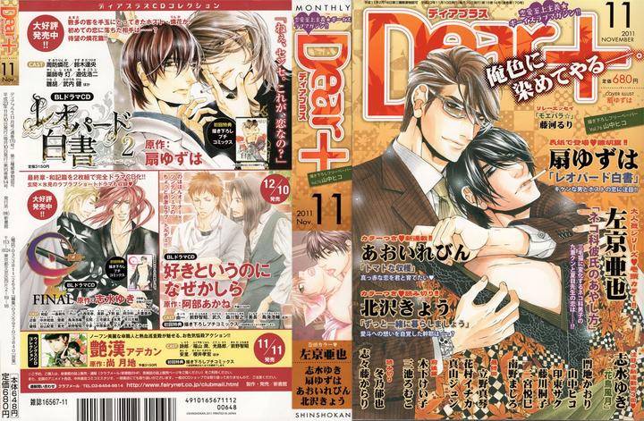 Kachou-Fuugetsu-Shimizu-Yuki-Eng chapter_004 thumbnail