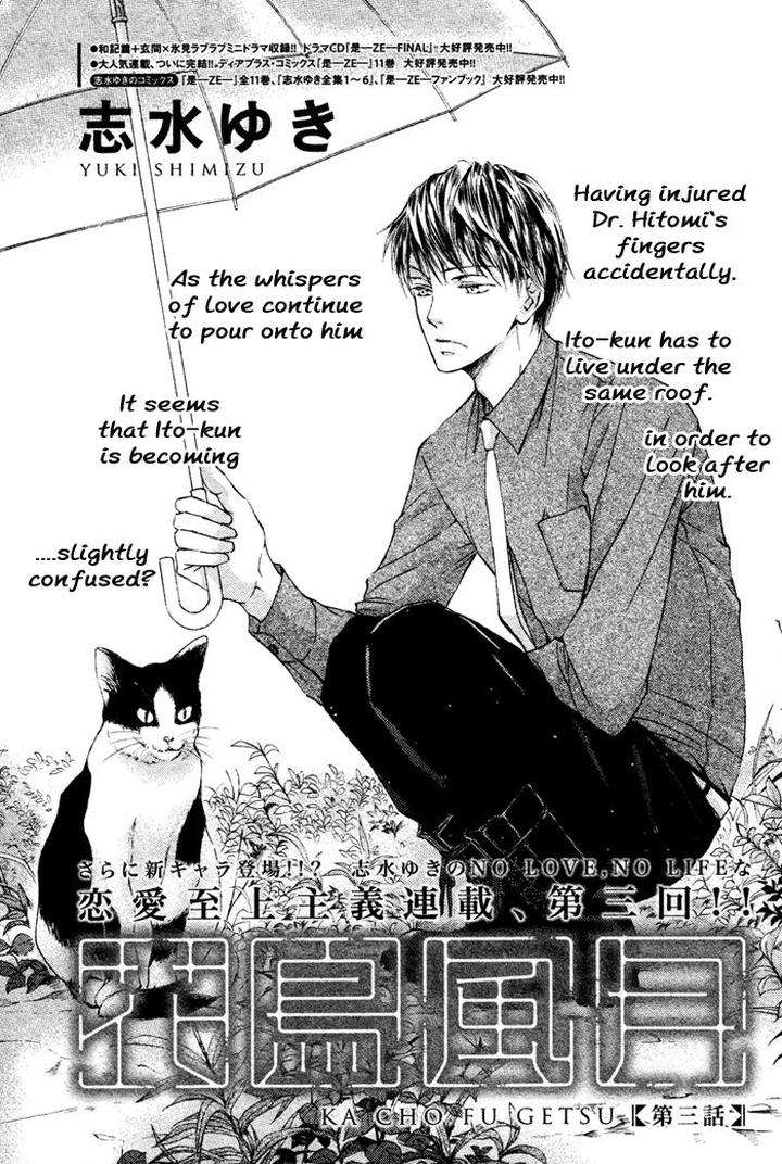 Kachou-Fuugetsu-Shimizu-Yuki-Eng page 2
