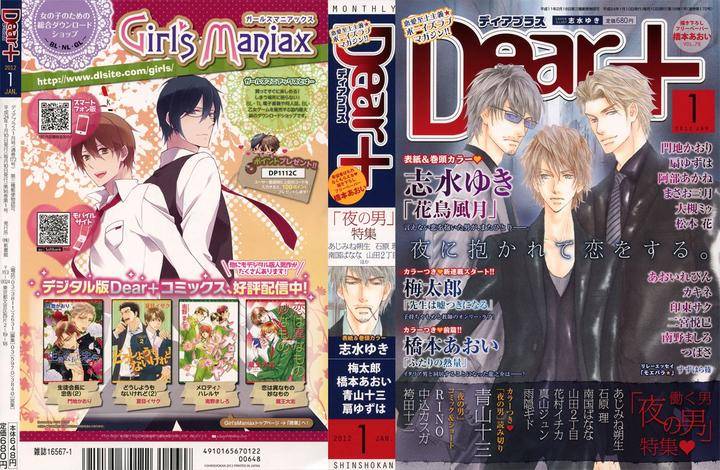 Kachou-Fuugetsu-Shimizu-Yuki-Eng chapter_005 thumbnail