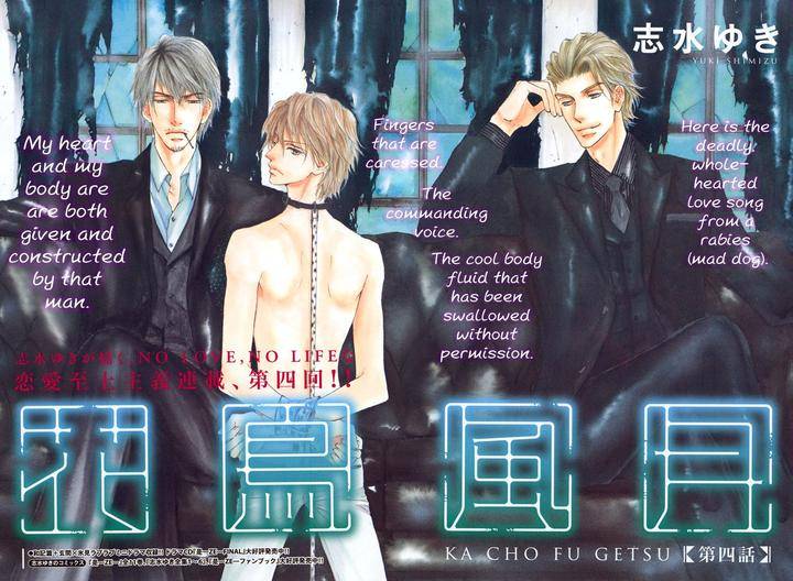 Kachou-Fuugetsu-Shimizu-Yuki-Eng page 3