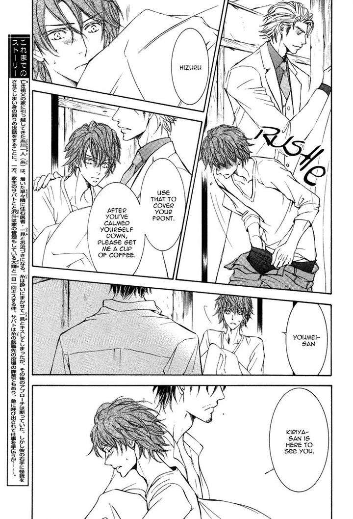 Kachou-Fuugetsu-Shimizu-Yuki-Eng page 13