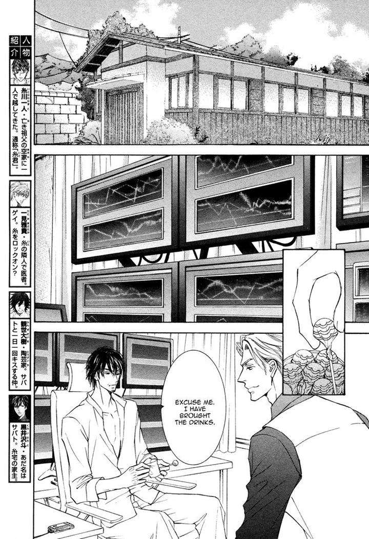 Kachou-Fuugetsu-Shimizu-Yuki-Eng page 15