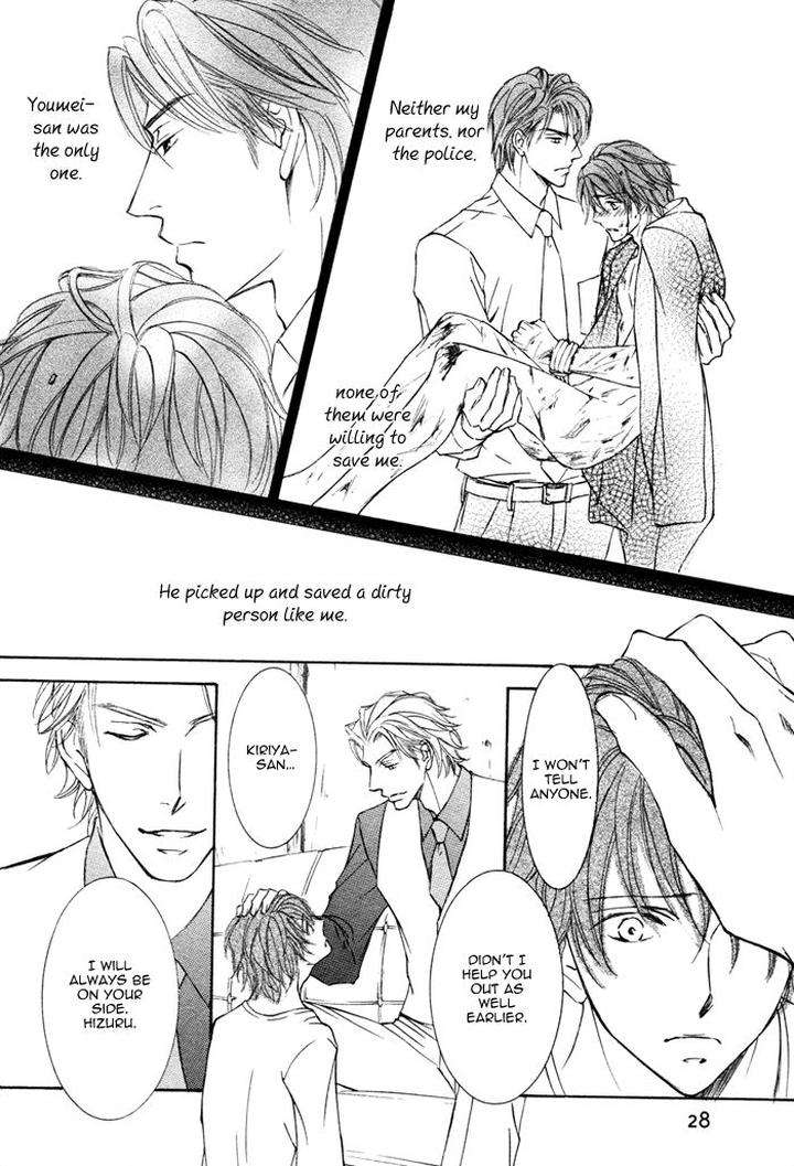 Kachou-Fuugetsu-Shimizu-Yuki-Eng page 24